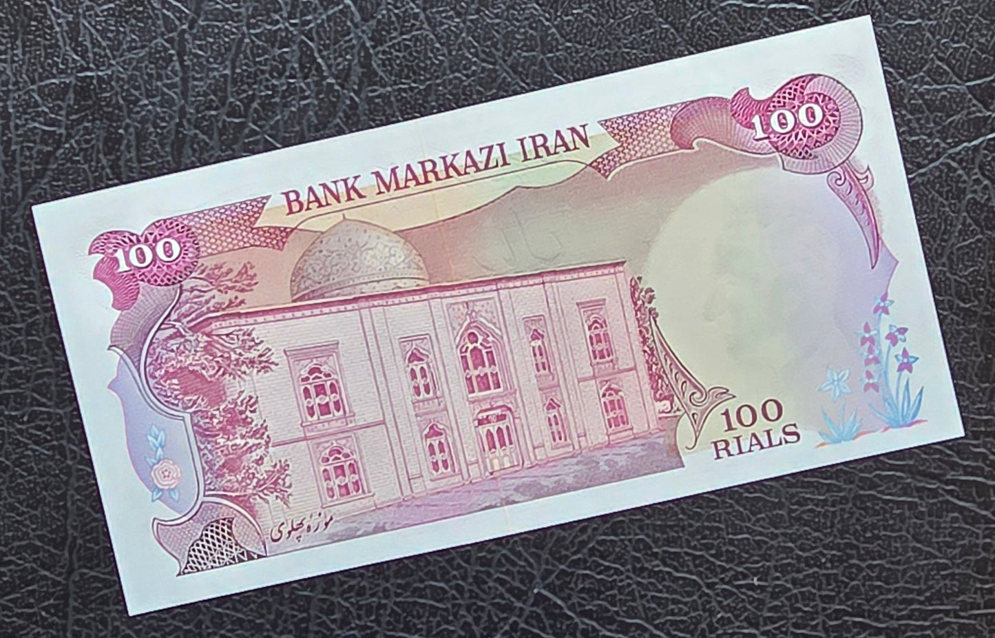 100 Rials 1974 Monarchy Portrait note Gem Uncirculated (UNC)