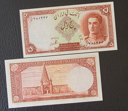 Pahlavi 5 Rials 1944 Uncirculated (UNC) (two Consecutive notes)