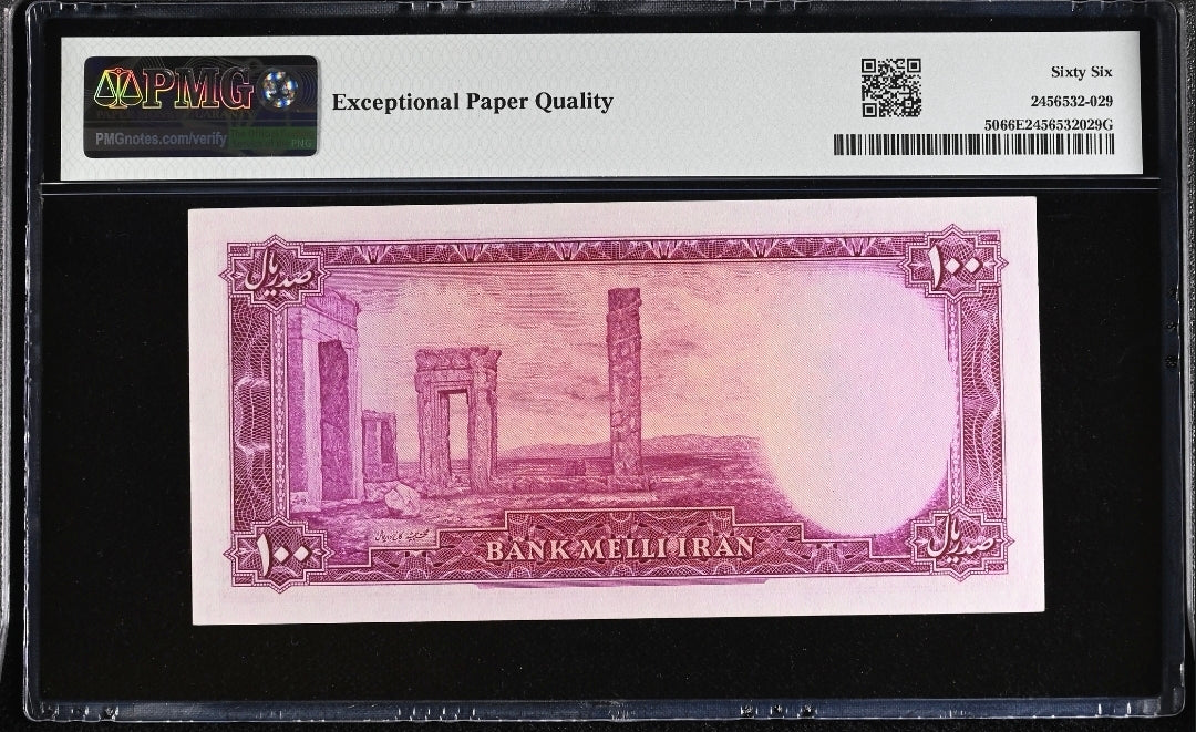 Mohammadreza Pahlavi 100 Rials 1951 Goli Pick 50 Gem Uncirculated (UNC) PMG 66 EPQ (Extremely rare in this grade)