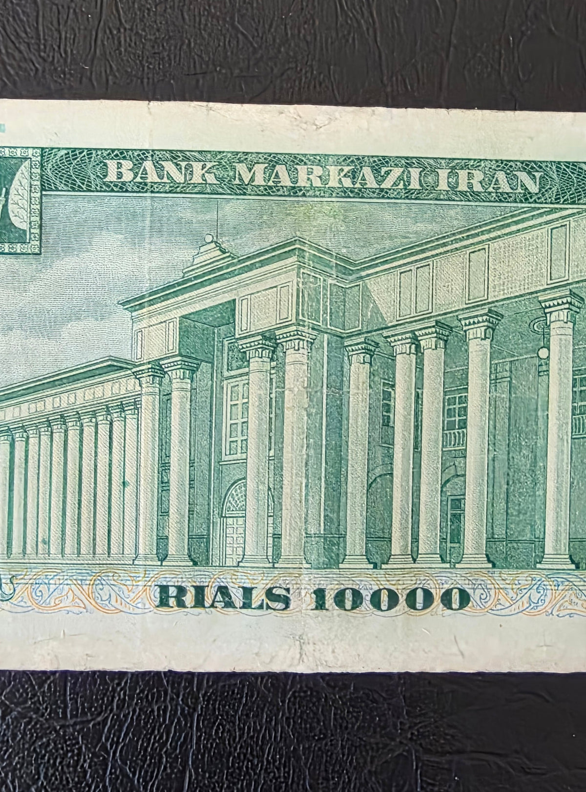 10000 Rials 1971 Dollar design Jahanshahi Sign. Very Fine (VF) Repaired
