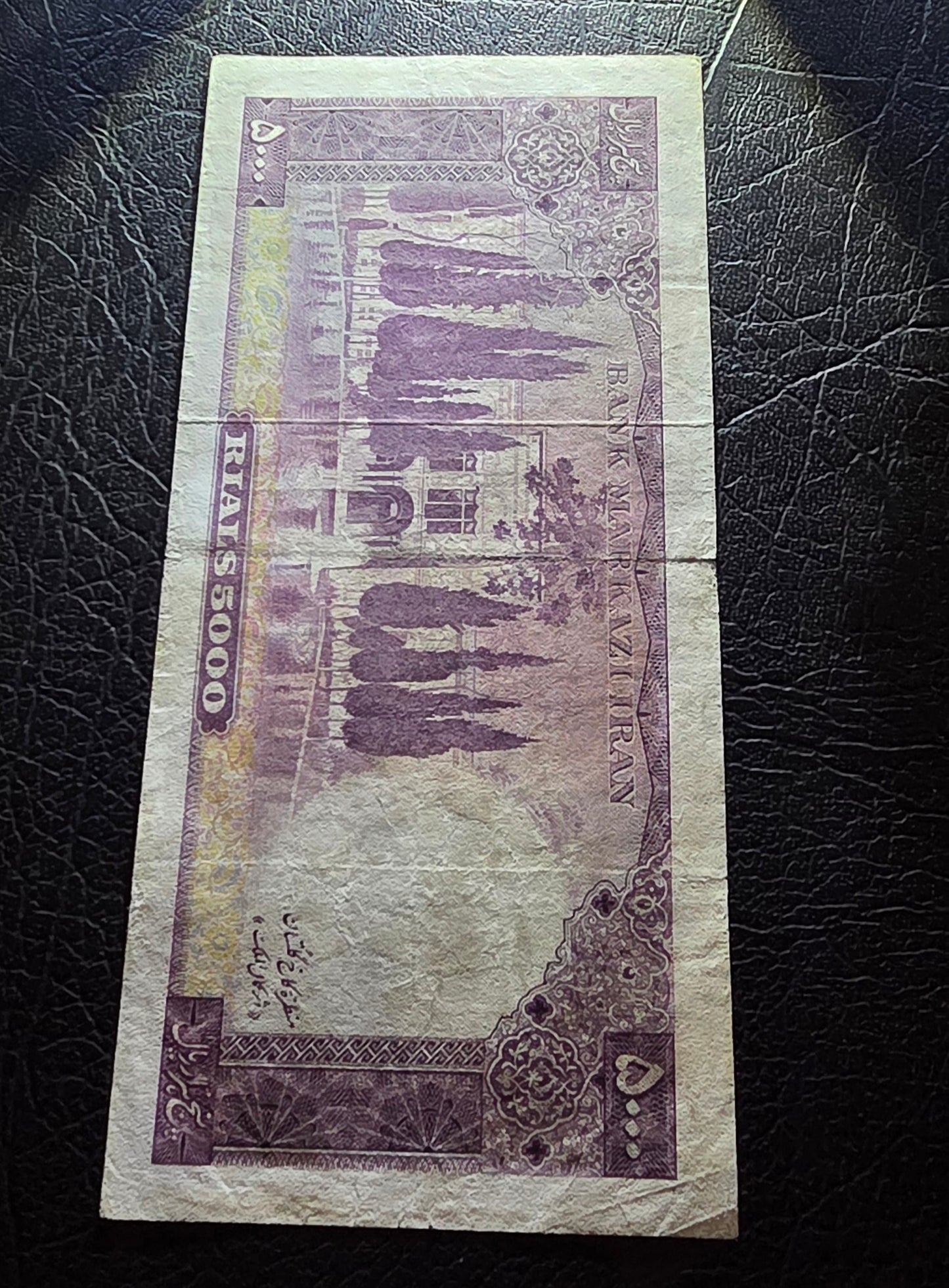 5000 Rials 1971 Dollar Design Golestan Palace Pahlavi Very Fine (VF) native condition