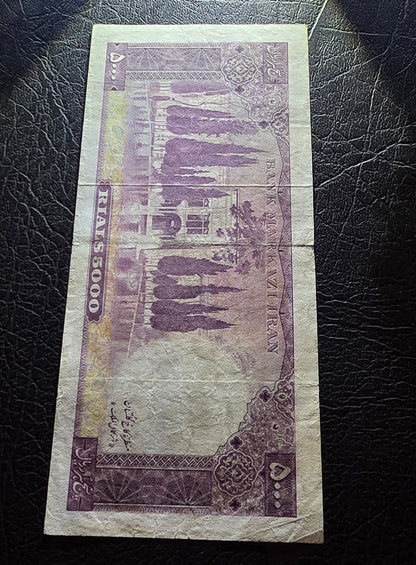 5000 Rials 1971 Dollar Design Golestan Palace Pahlavi Very Fine (VF) native condition