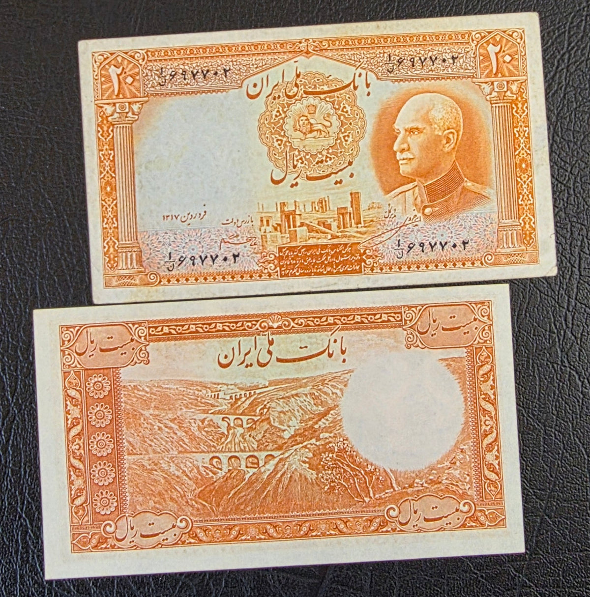 Reza Shah Currency 20 Rials 1938 Very Fine to extremely fine (Persian Serial)