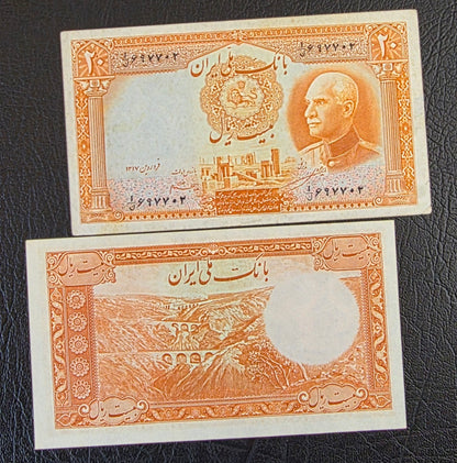 Reza Shah Currency 20 Rials 1938 Very Fine to extremely fine (Persian Serial)