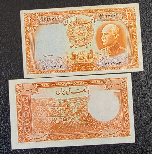 Reza Shah Currency 20 Rials 1938 Very Fine to extremely fine (Persian Serial)