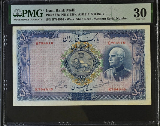 500 Rials 1938 Monarchy Portrait note PMG 30 Very Fine (VF) Latin Serial (Rare)