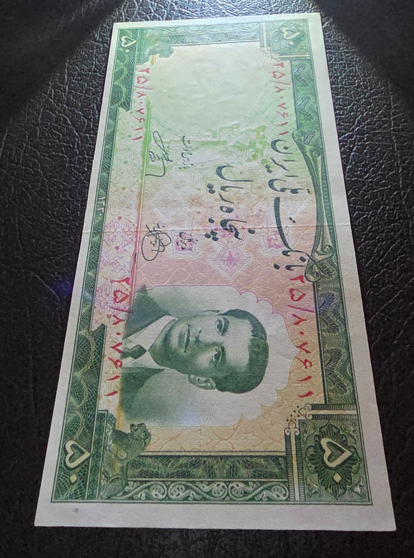 Pahlavi Shah set of 10, 20, 50 and 100 Rials 1951- 1953 About Uncirculated to Uncirculated (UNC)(four notes)