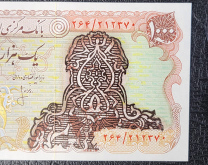 1000 Rials 1979- 1980 Pahlavi Overprint Surcharge Persian notes (rare) Uncirculated UNC Superb (minor Handeling sign)