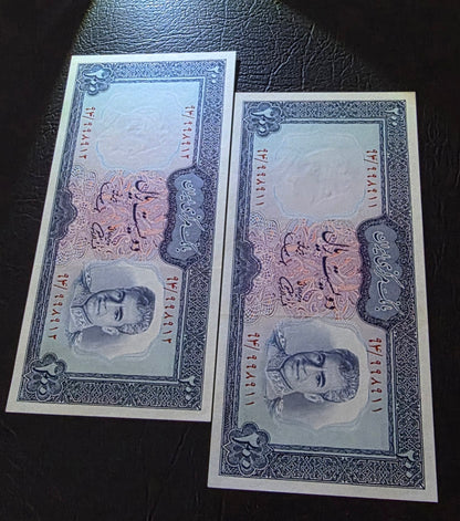 Pahlavi 200 Rials 1971 Samiee Sign. WHITE Epigraph Pick 92a Gem Uncirculated (UNC) (TWO Consecutive notes)