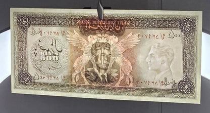 Pahlavi 500 Rials 1965 Dollar Design Behina- Samiee Sign. Uncirculated (UNC)(rare in this quality)
