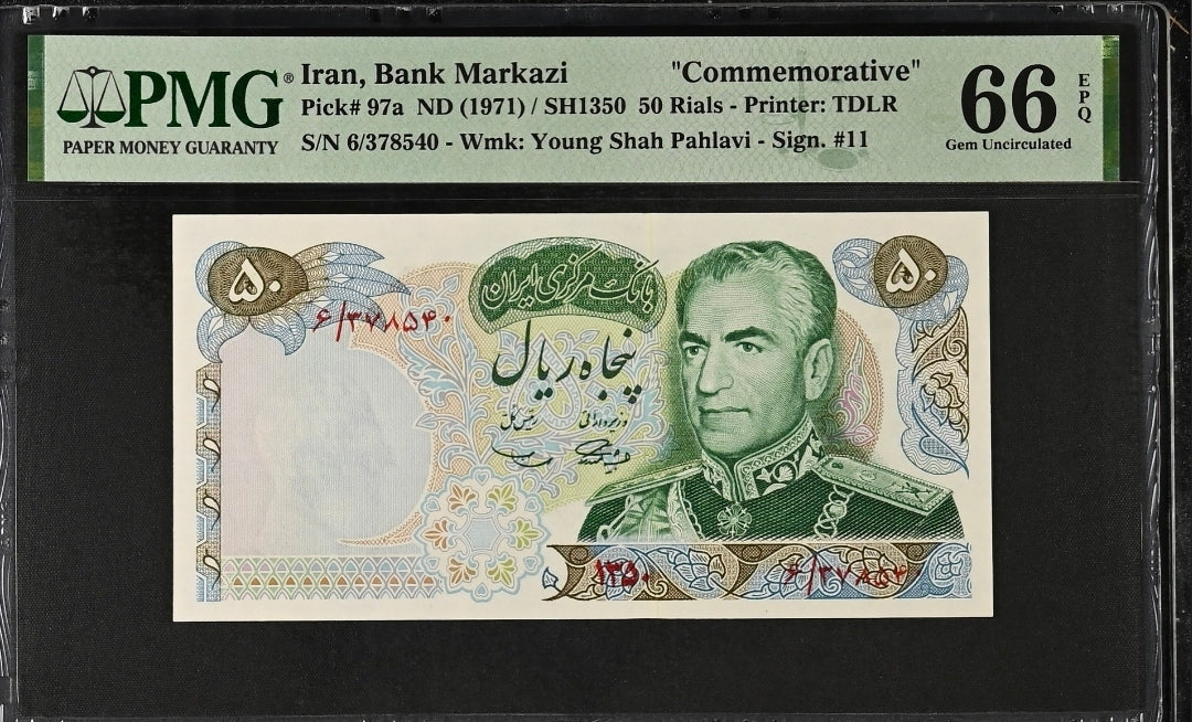 Pahlavi 50 Rials 1971 Commemorative Superb Uncirculated (UNC) PMG 66