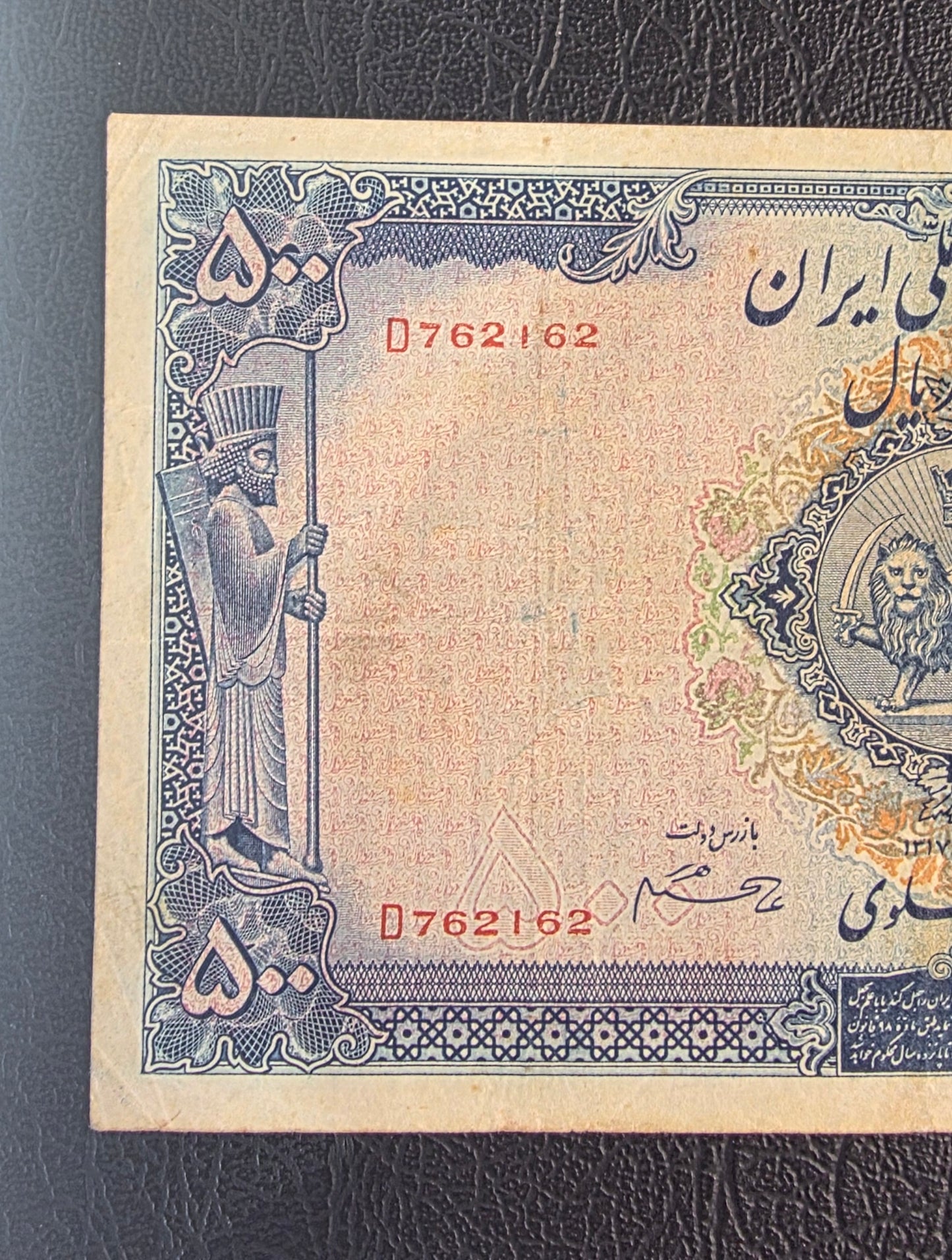 Reza Shah Pahlavi 500 Rials 1938 without Cap Very Fine (VF) (Native condition)