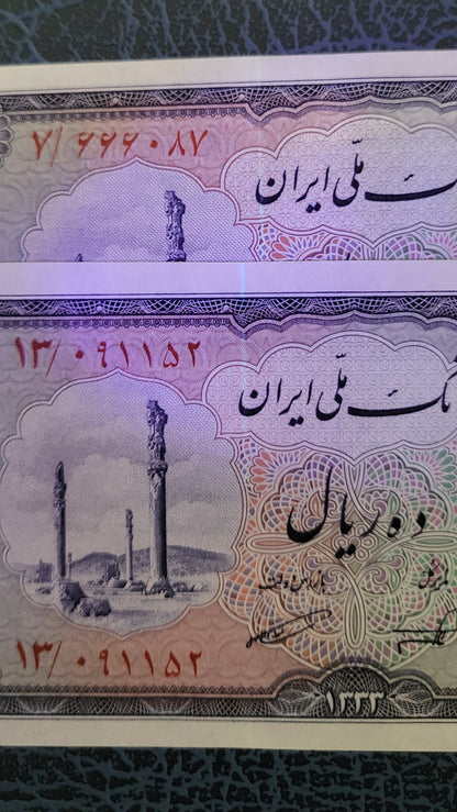 10 Rials 1954 Pahlavi Persian notes (rare) Uncirculated UNC Superb P 64