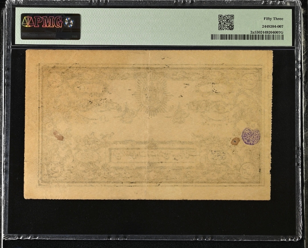 Afghanistan 5 Rupees 1919 About Uncirculated Pick 2a PMG 53 (Rare)