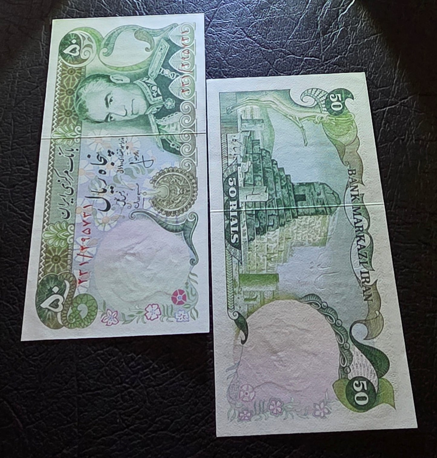 50 Rials 1974 Monarchy Portrait notes Gem Uncirculated (UNC)