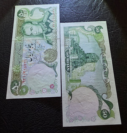 50 Rials 1974 Monarchy Portrait notes Gem Uncirculated (UNC)