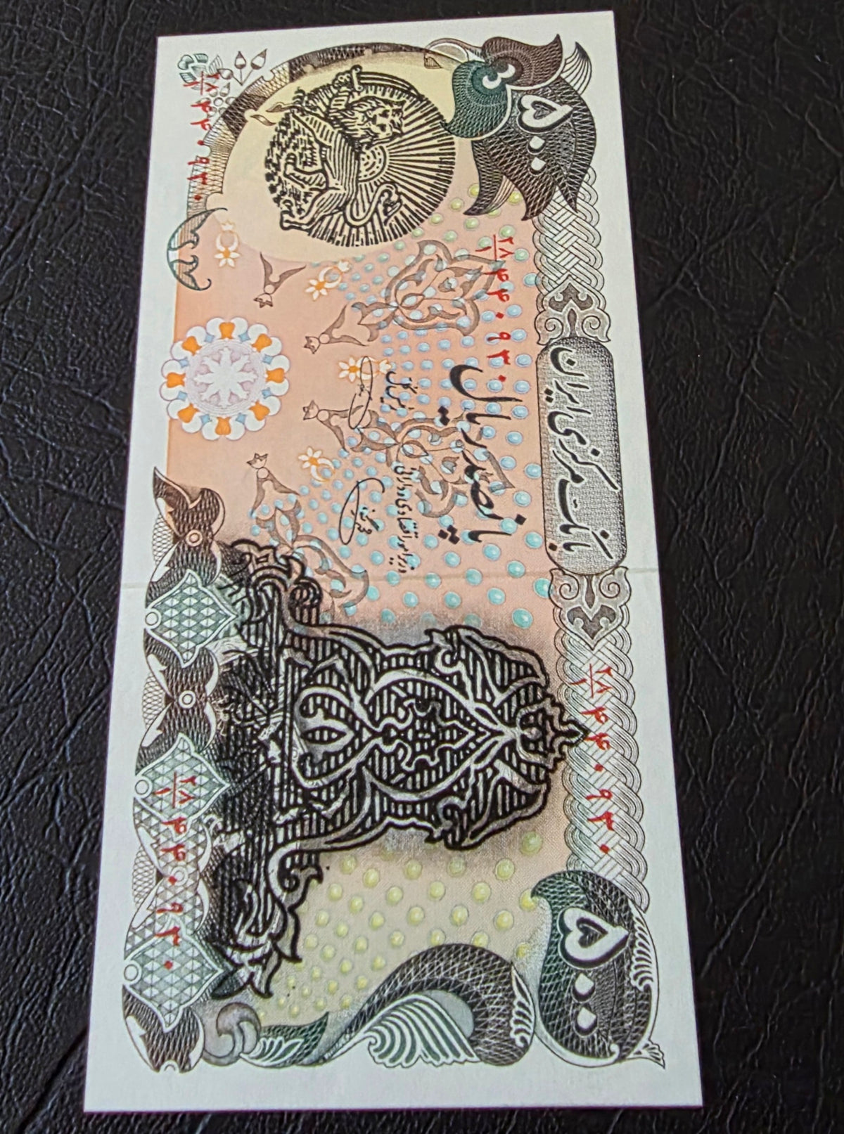 500 Rials 1981 overprint Lion & Sun (Extremely Rare) Gem Uncirculated UNC