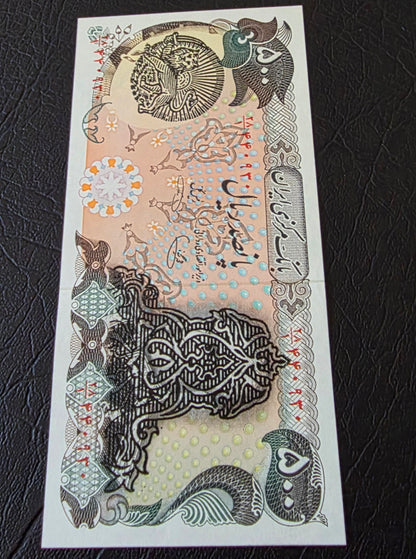 500 Rials 1981 overprint Lion & Sun (Extremely Rare) Gem Uncirculated UNC