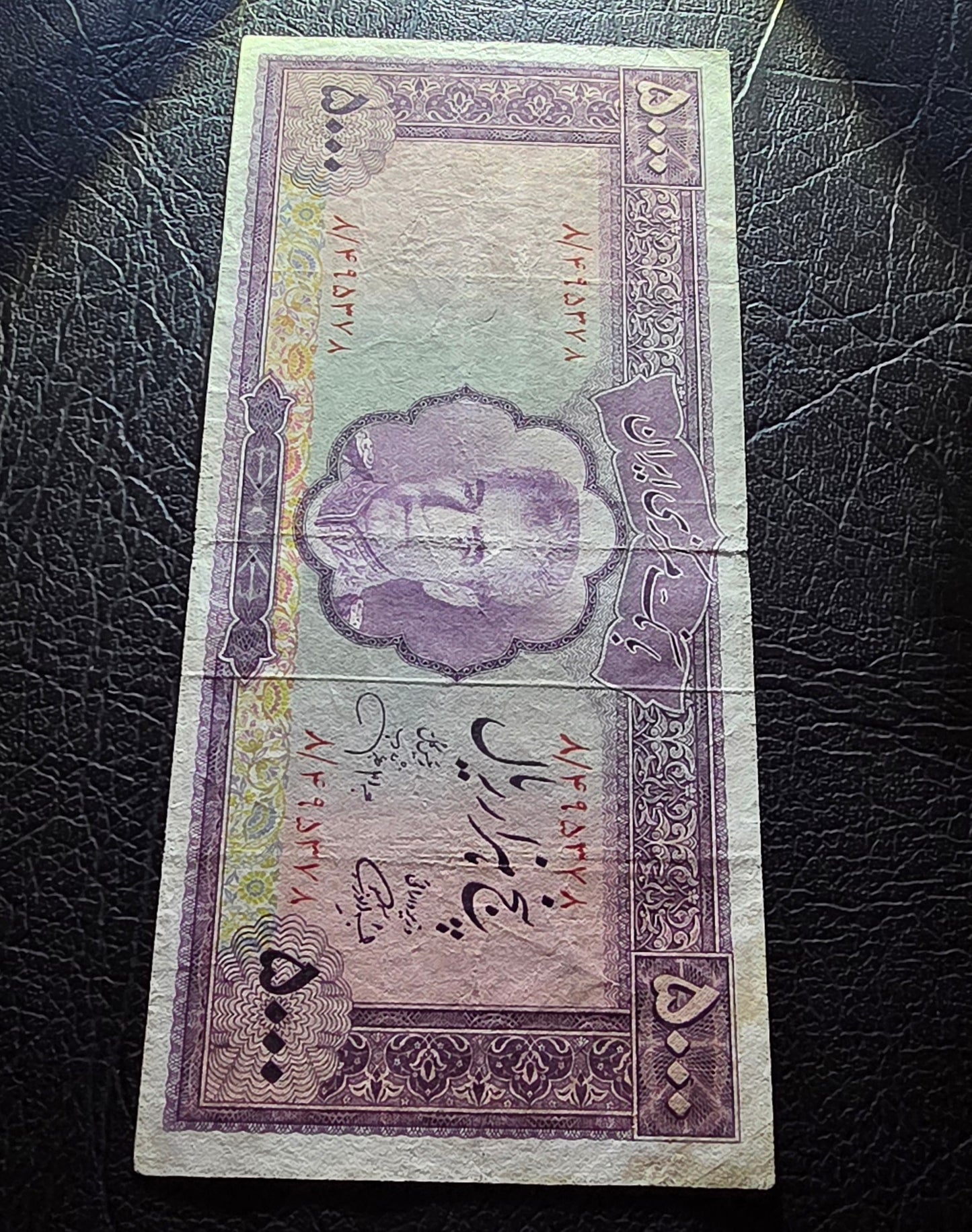 5000 Rials 1971 Dollar Design Golestan Palace Pahlavi Very Fine (VF) native condition