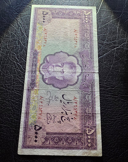 5000 Rials 1971 Dollar Design Golestan Palace Pahlavi Very Fine (VF) native condition