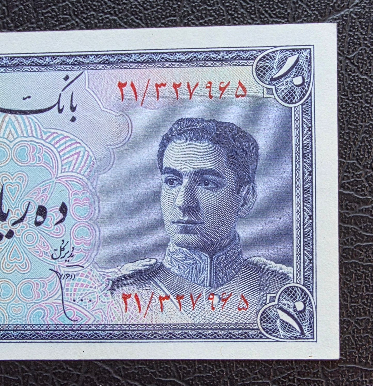 Ten 10 Rials 1948 Monarchy Portrait note Gem Uncirculated (UNC)