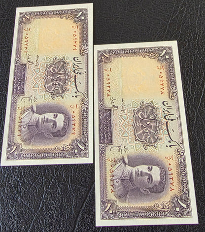 Pahlavi 10 Rials 1944 Gem Uncirculated (UNC) Consecutive pair (two notes)