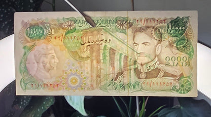 10000 Rials 1974 Monarchy Portrait Pahlavi Very Fine (VF)