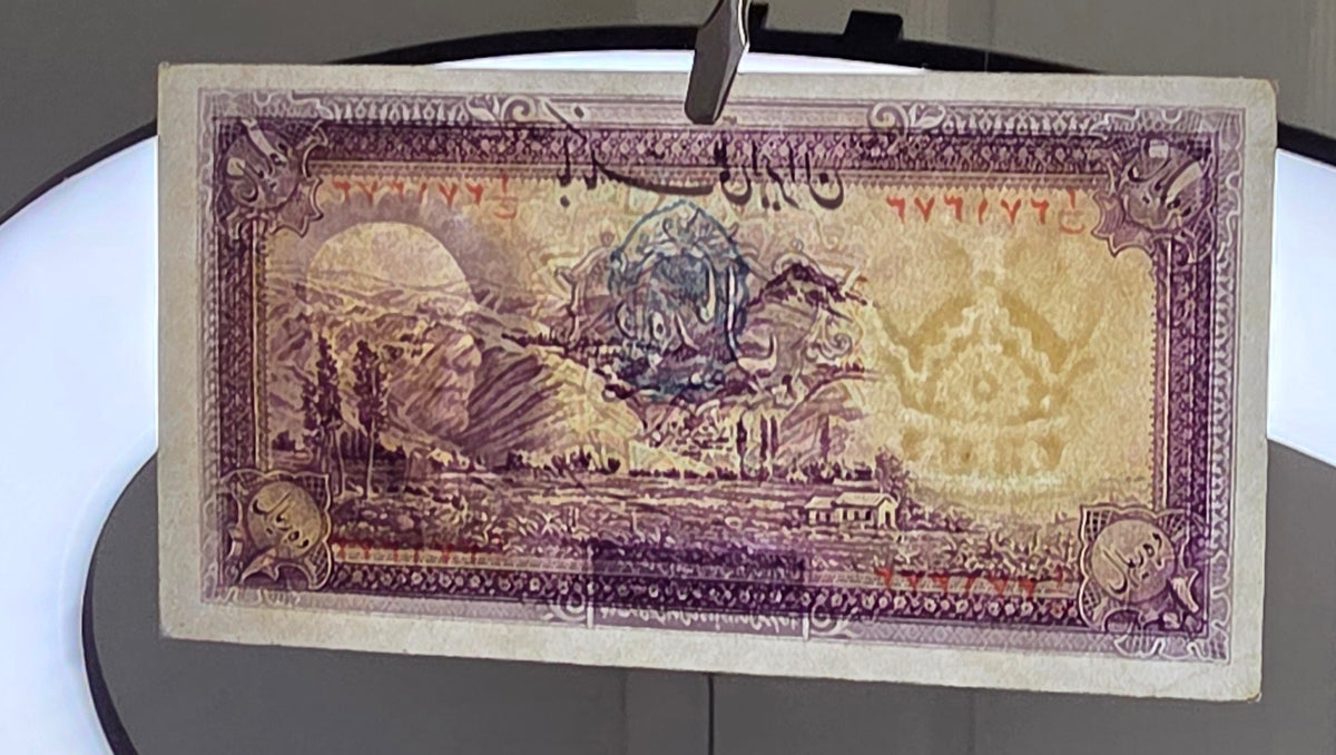 Reza Shah set of 5, 10 and 20 Rials 1938 Extremely fine XF to Uncirculated UNC (three banknotes) (Persian serial stamps)
