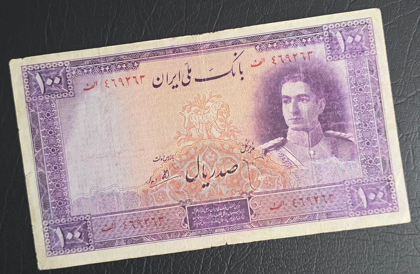 One Hundred 100 Rials 1944 imperial Purple Second Series Monarchy Portrait Banknote Very Fine (VF) (Extremely rare)