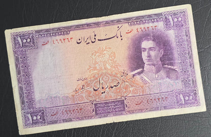 One Hundred 100 Rials 1944 imperial Purple Second Series Monarchy Portrait Banknote Very Fine (VF) (Extremely rare)