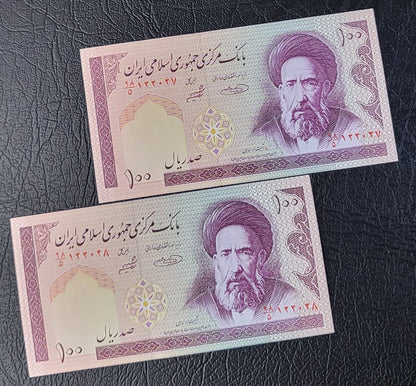 100 Rials 1982 Iran Persian Banknote Uncirculated UNC Gem