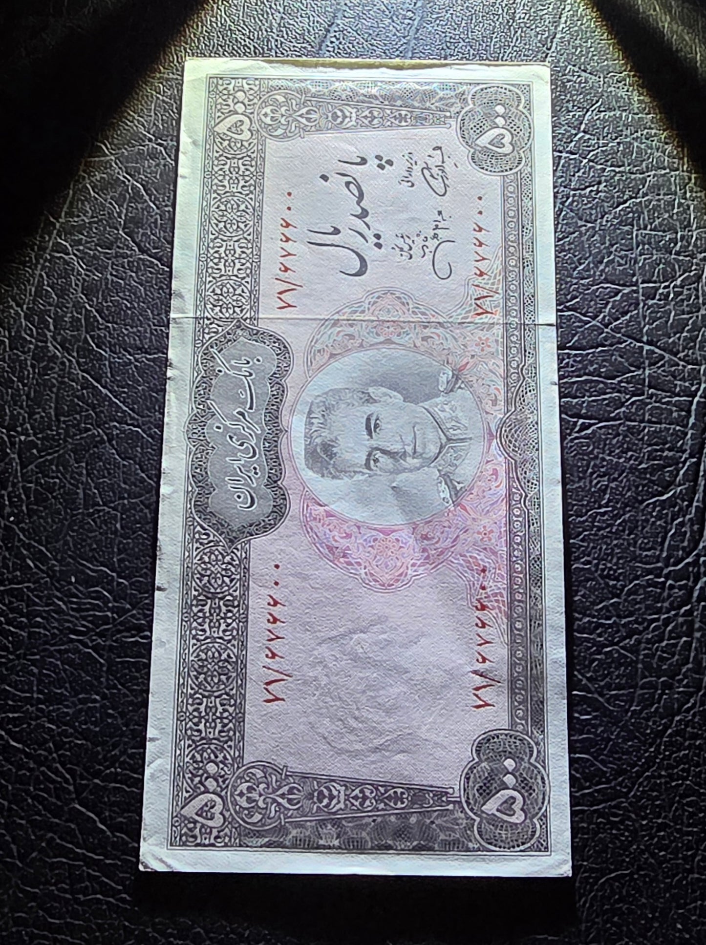 500 Rials 1971 Pahlavi Persian note Dollar About Uncirculated AUNC