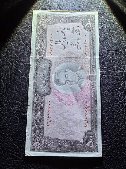 500 Rials 1971 Pahlavi Persian note Dollar About Uncirculated AUNC