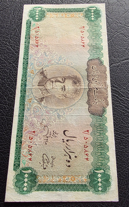 10000 Rials 1971 Dollar design Jahanshahi Sign. Very Fine (VF) Minor repair