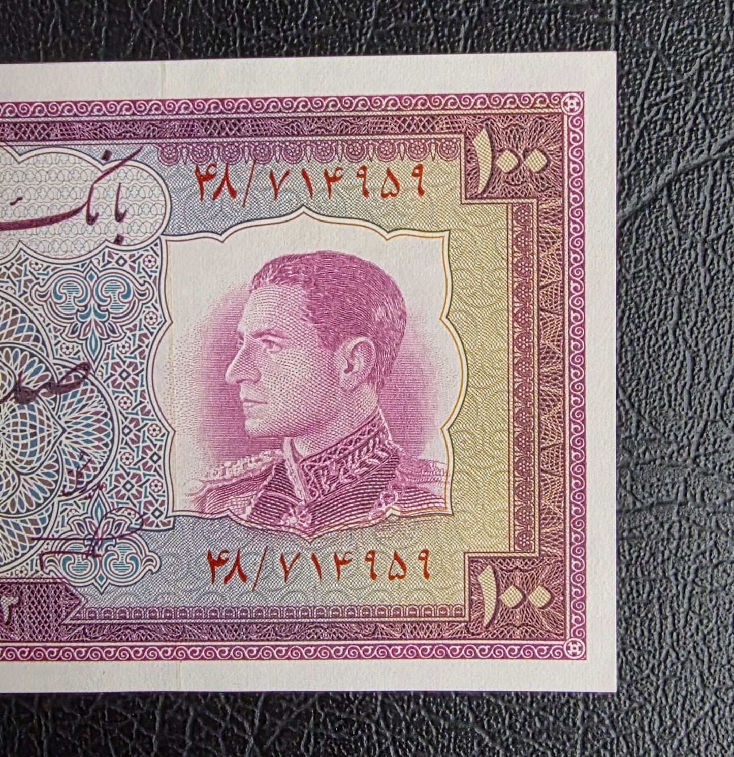 Pahlavi 100 Rials 1954 Gem Uncirculated (UNC)