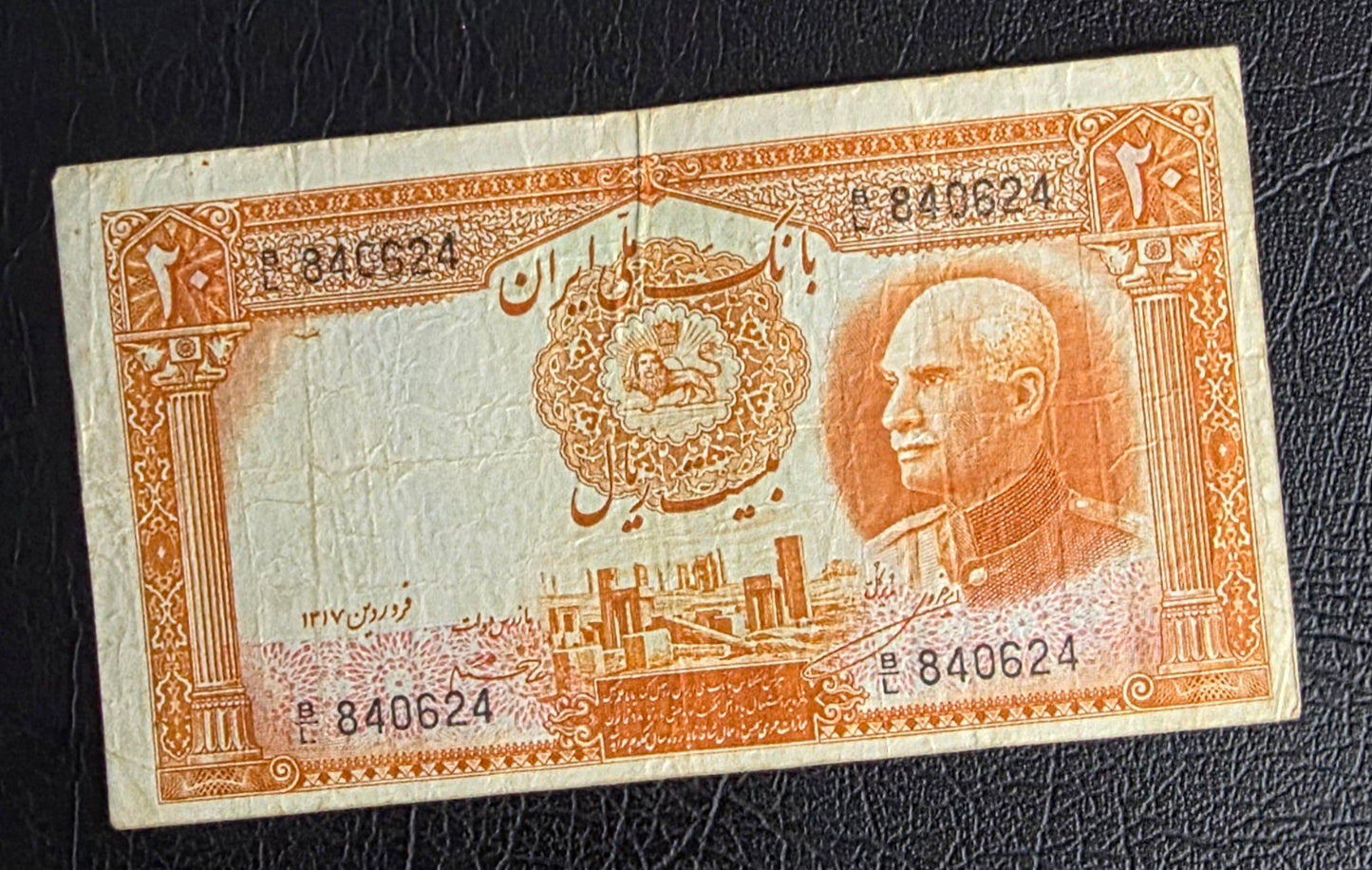 20 Rials 1938 King I note (rare) very Fine VF (Latin Serial)