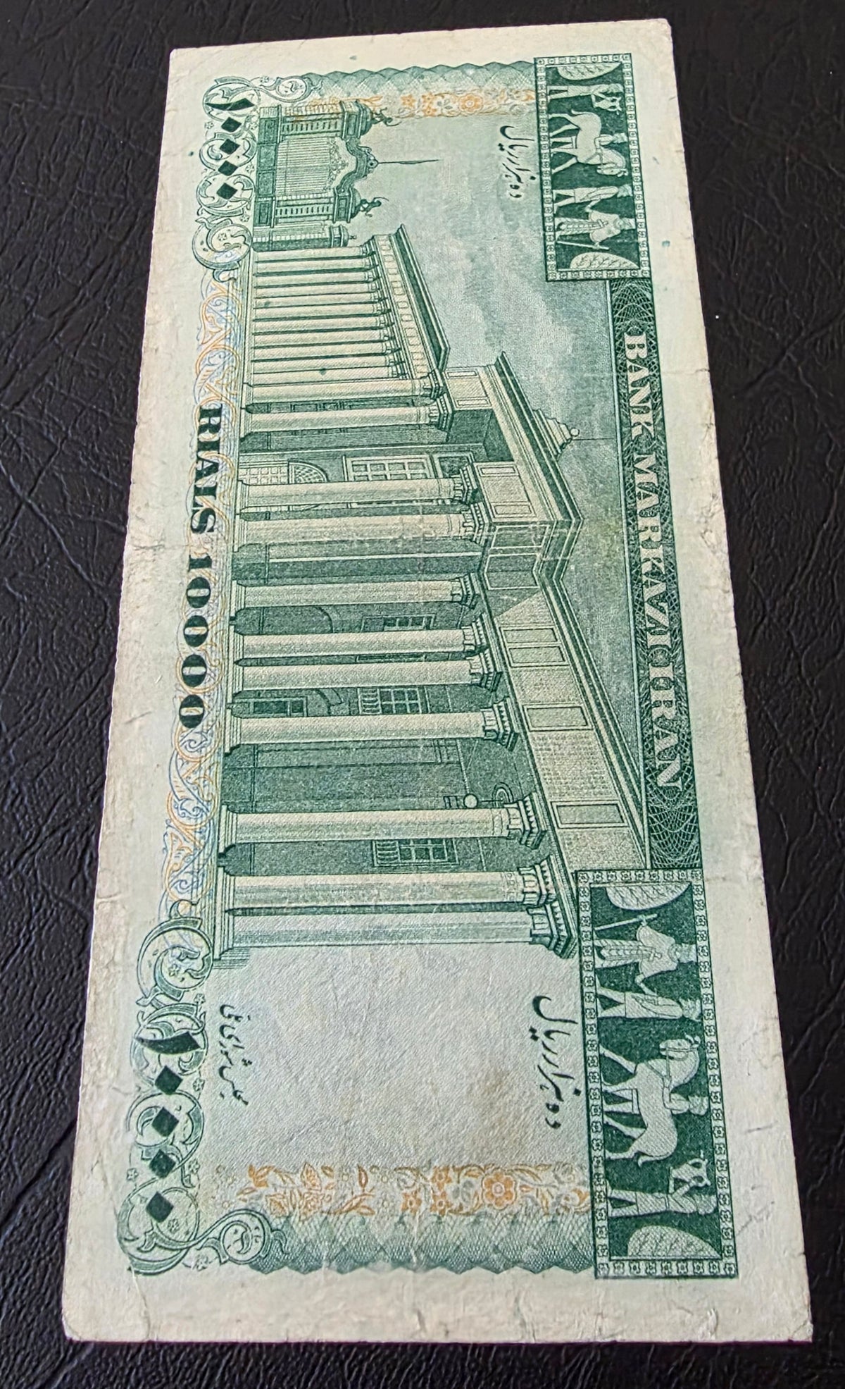 10000 Rials 1971 Dollar design Jahanshahi Sign. Very Fine (VF) Repaired