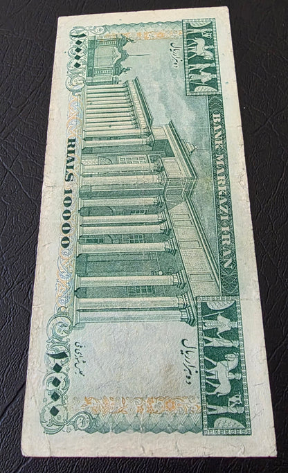 10000 Rials 1971 Dollar design Jahanshahi Sign. Very Fine (VF) Repaired