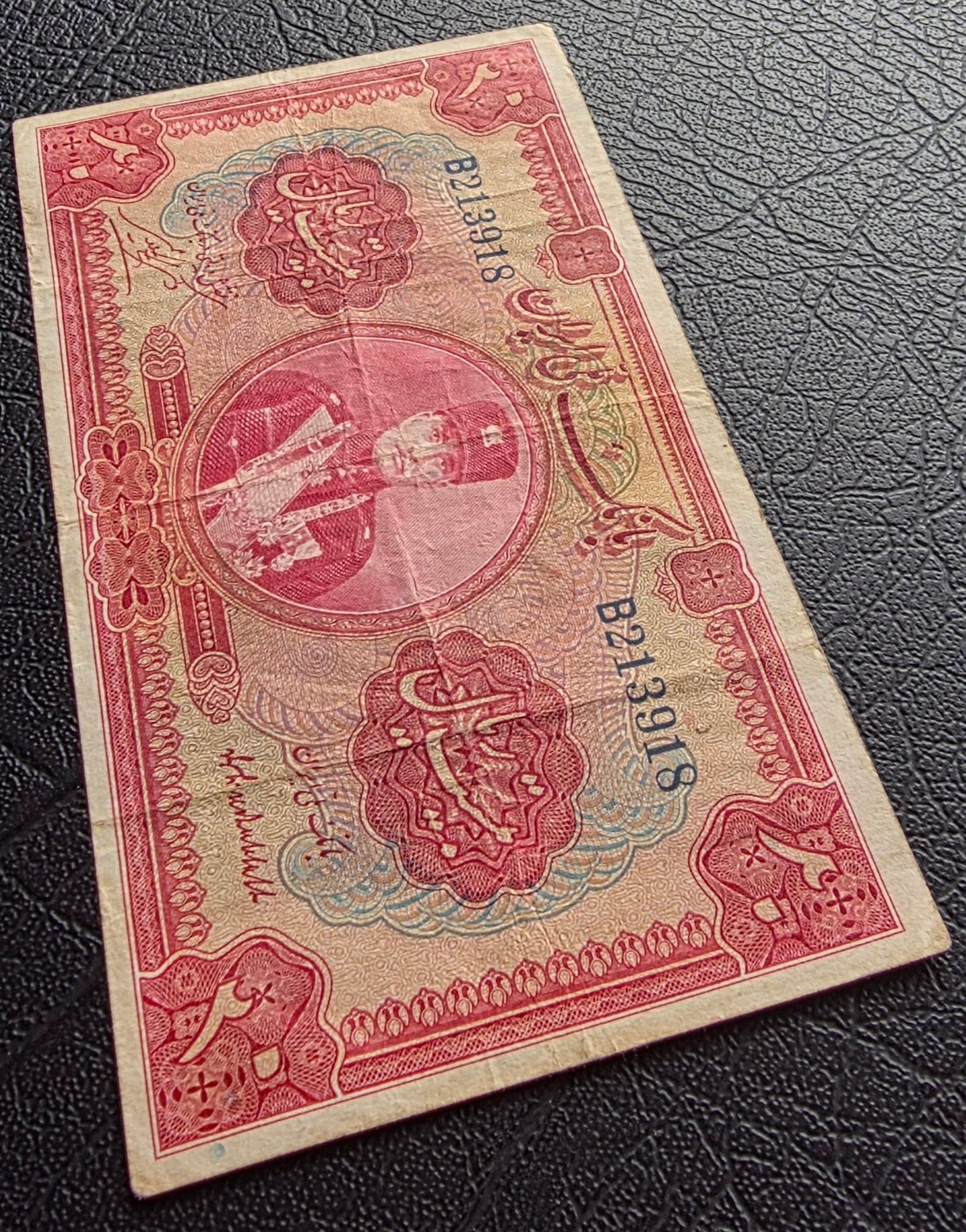 20 Rials 1934 Monarchy Portrait banknote Extremely rare Very Fine (VF) First series