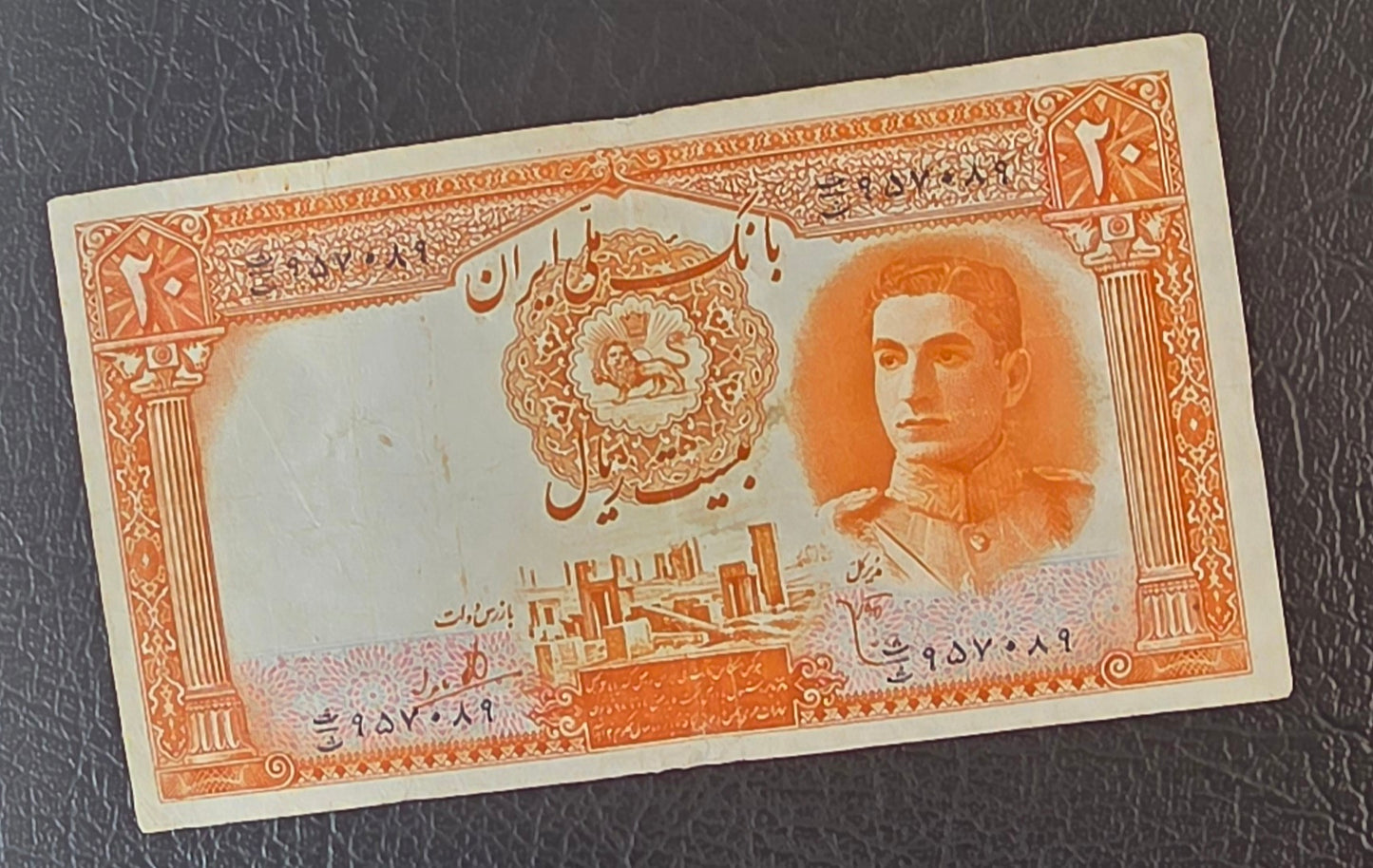 Mohammadreza Pahlavi 20 Rials 1944 First series Very Fine (VF) (Extremely rare)