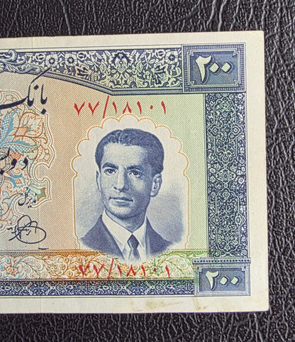 200 Rials 1951 Pahlavi Persian banknote (Rare) Extremely Fine XF quality
