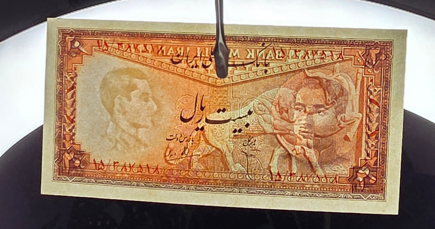 20 Rials 1948 Pahlavi Persian note Uncirculated UNC