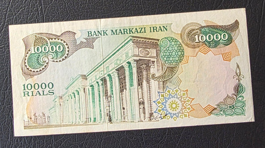 Pahlavi 10000 Rials 1974 Extremely Fine XF (Rare)