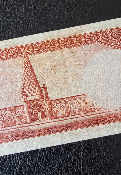 5 Rials 1944 Pahlavi II First series About Uncirculated AUNC