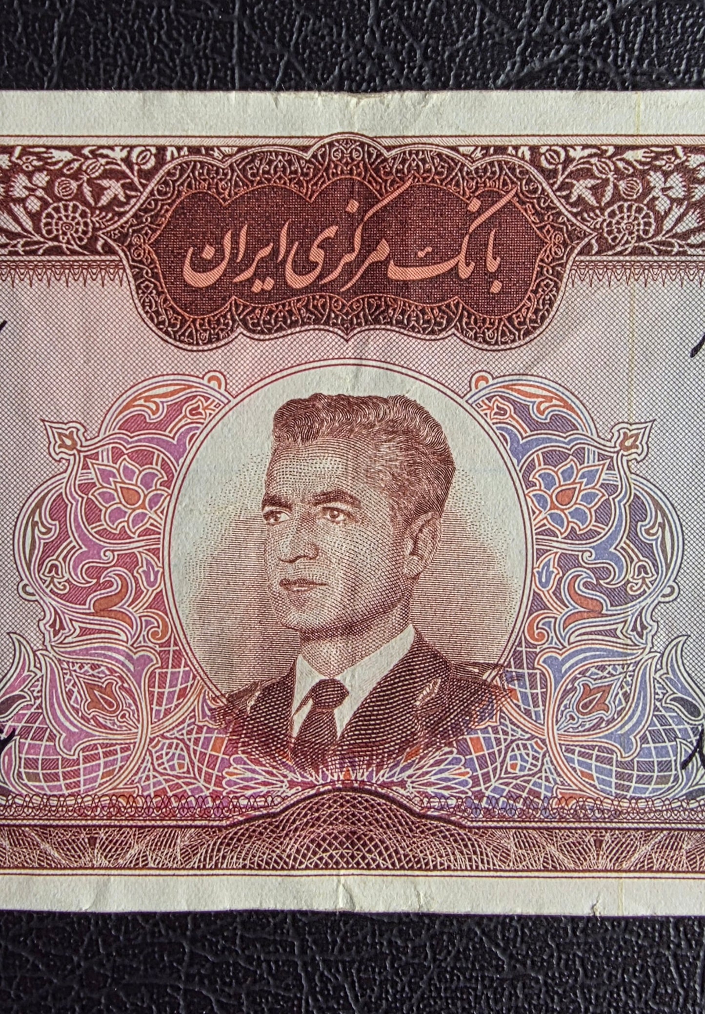 1000 Rials 1965 Iran Pahlavi Mohammareza Shah Very Fine VF to Extremely Fine XF