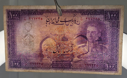 100 Rials 1944 imperial Purple Second Series Very Fine (VF) (Extremely rare) minor tears