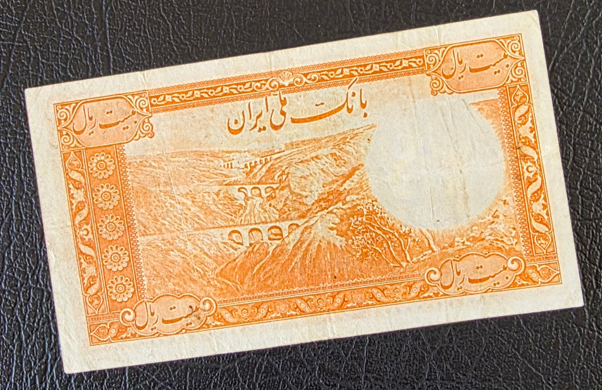 Mohammadreza Pahlavi 20 Rials 1944 First series Very fine VF