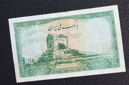 Pahlavi 50 Rials 1944 Very Fine (VF) (Extremely rare)