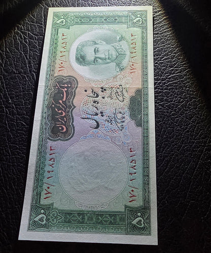 Pahlavi Shah set of 50, 100, 200, 500 and 1000 Rials Farmanfarmaian sign. 1971  Uncirculated UNC (Rare)