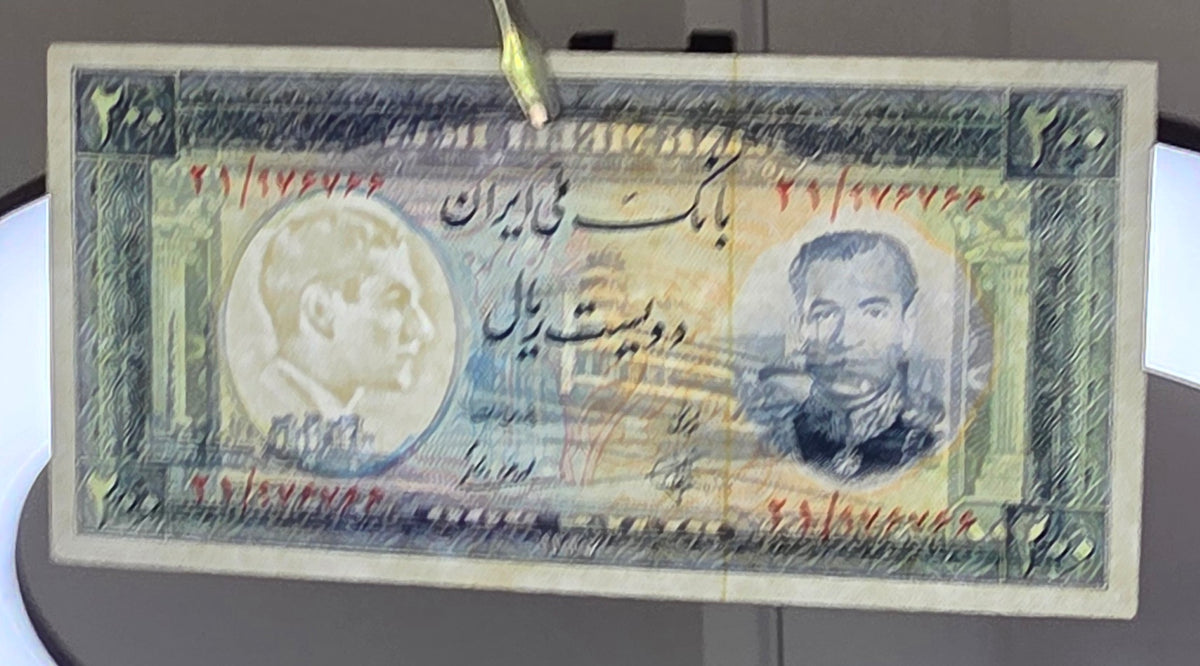 Mohammadreza Shah Pahlavi 200 Rials Pick 70 Merabad Airport 1958 Gem Uncirculated (UNC) (TWO consecutive notes)